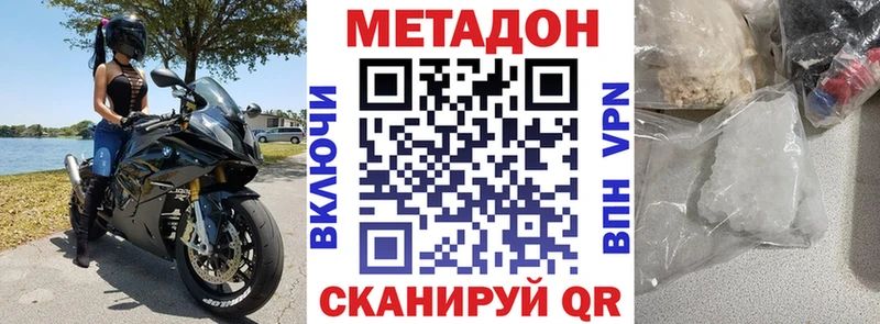 наркота Белоозёрский Метадон methadone